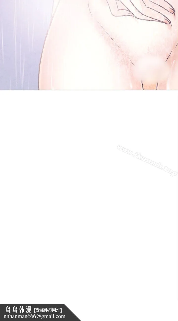 出轨 - 第9话 - page 30