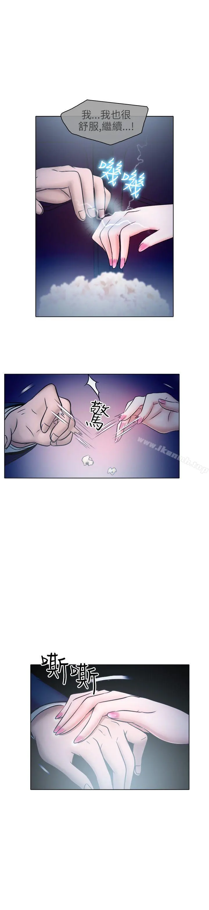 出轨 - 第5话 - page 10