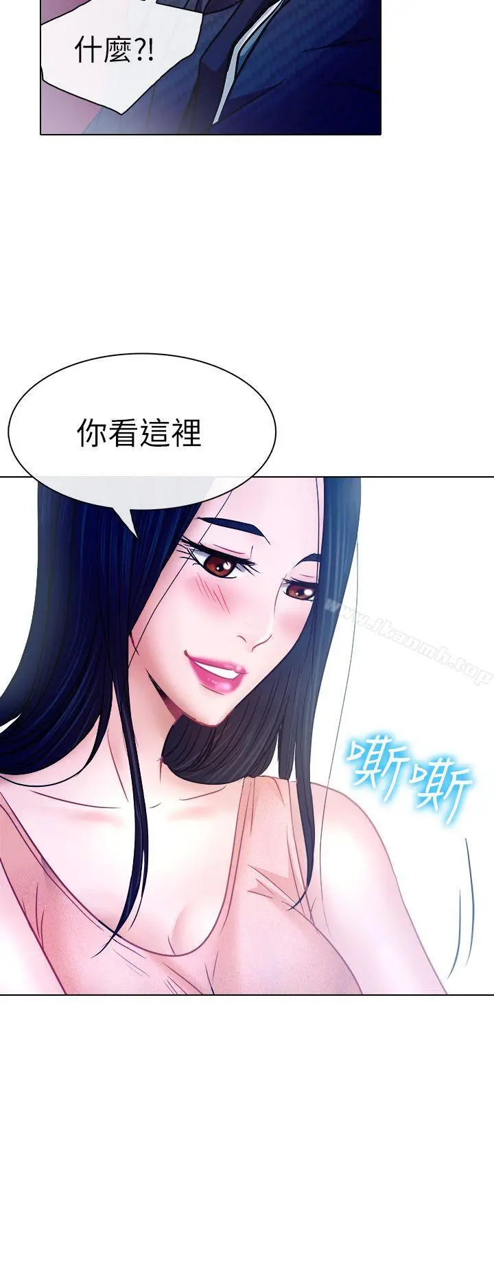 出轨 - 第5话 - page 13