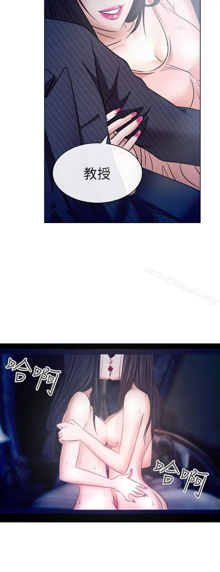 出轨 - 第5话 - page 15