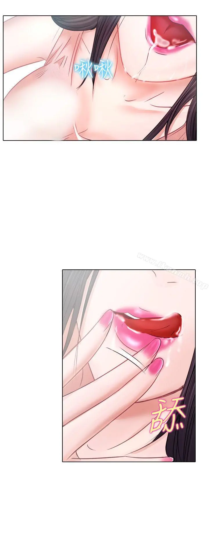 出轨 - 第5话 - page 23