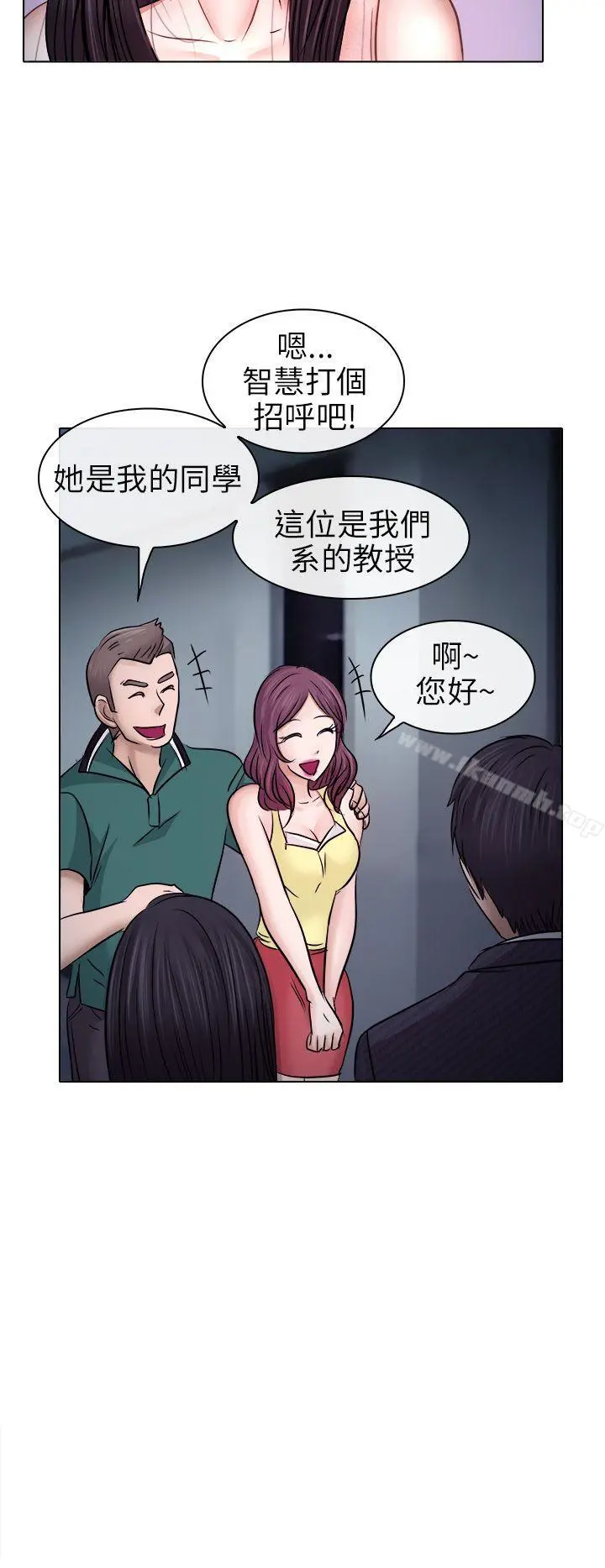 出轨 - 第5话 - page 29
