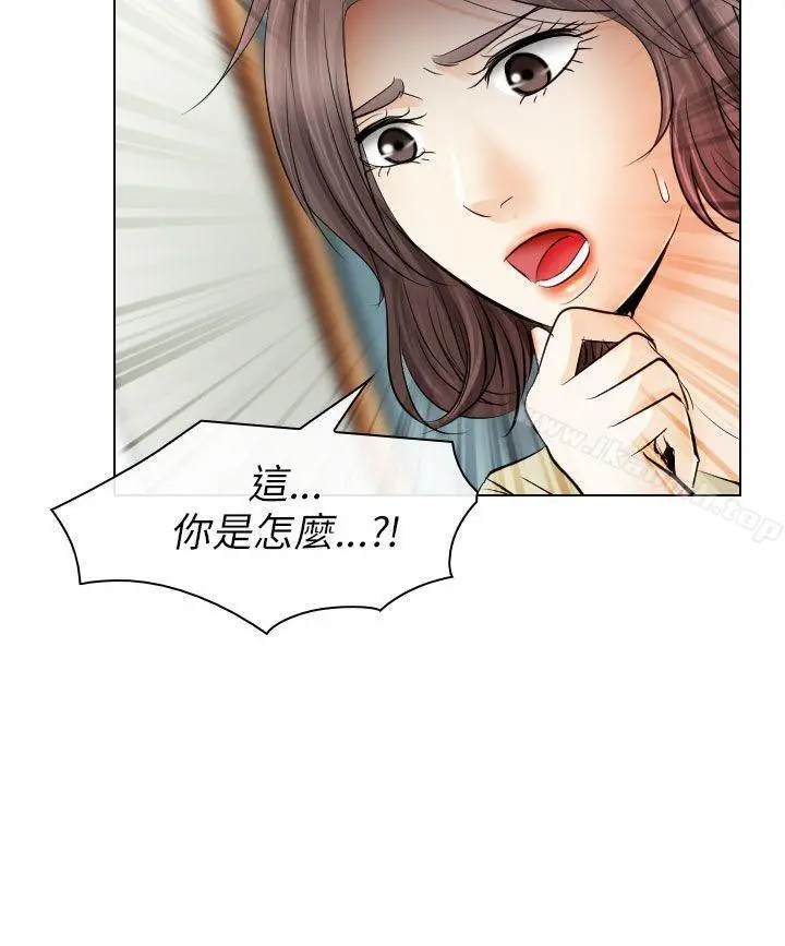 出轨 - 第31话 - page 18