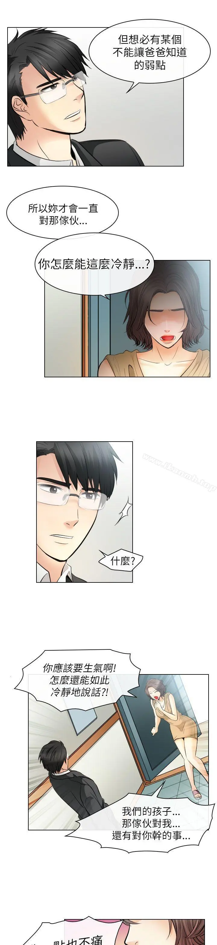 出轨 - 第31话 - page 19