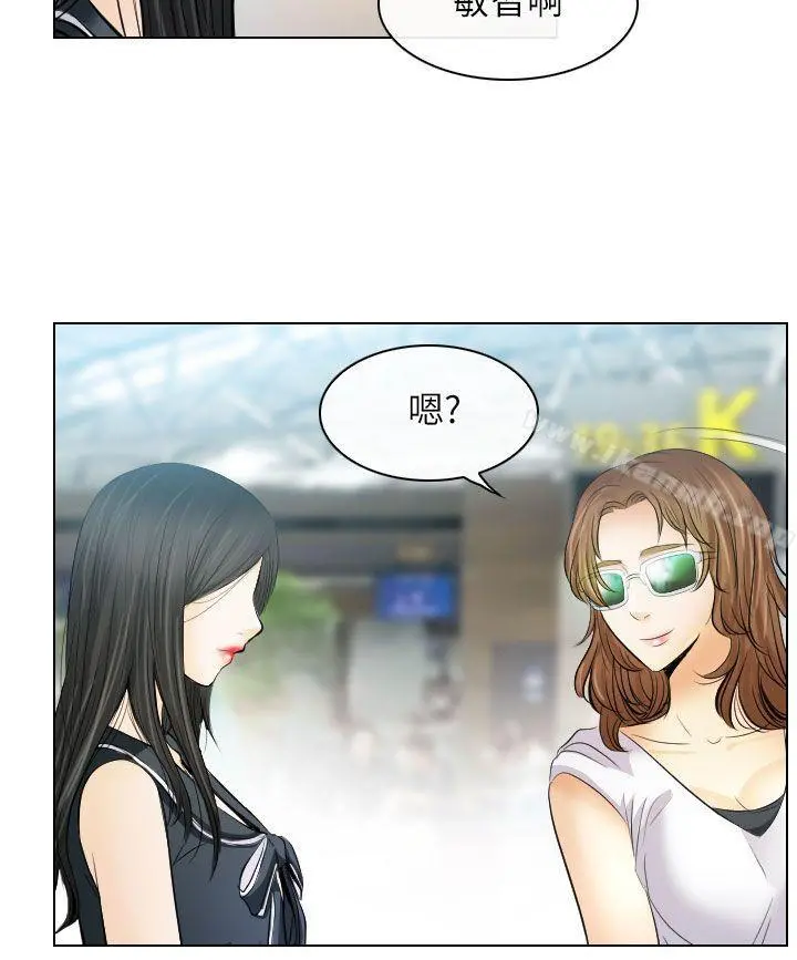出轨 - 第31话 - page 24