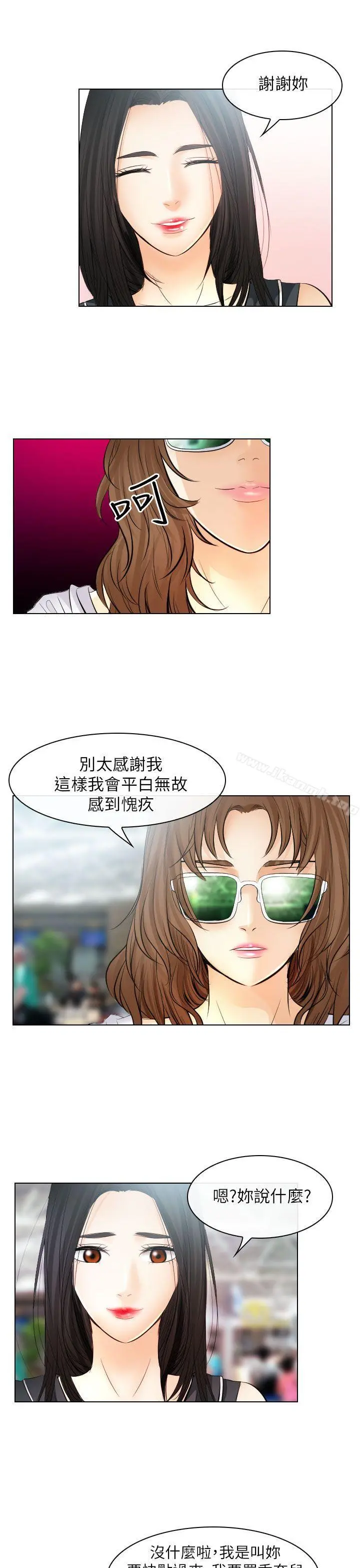 出轨 - 第31话 - page 25