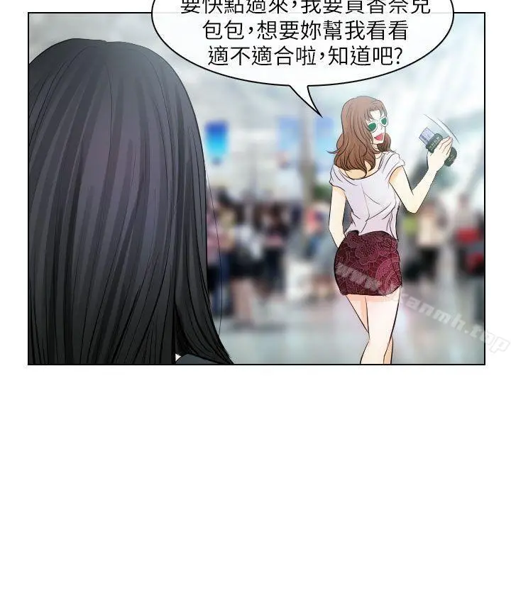 出轨 - 第31话 - page 26
