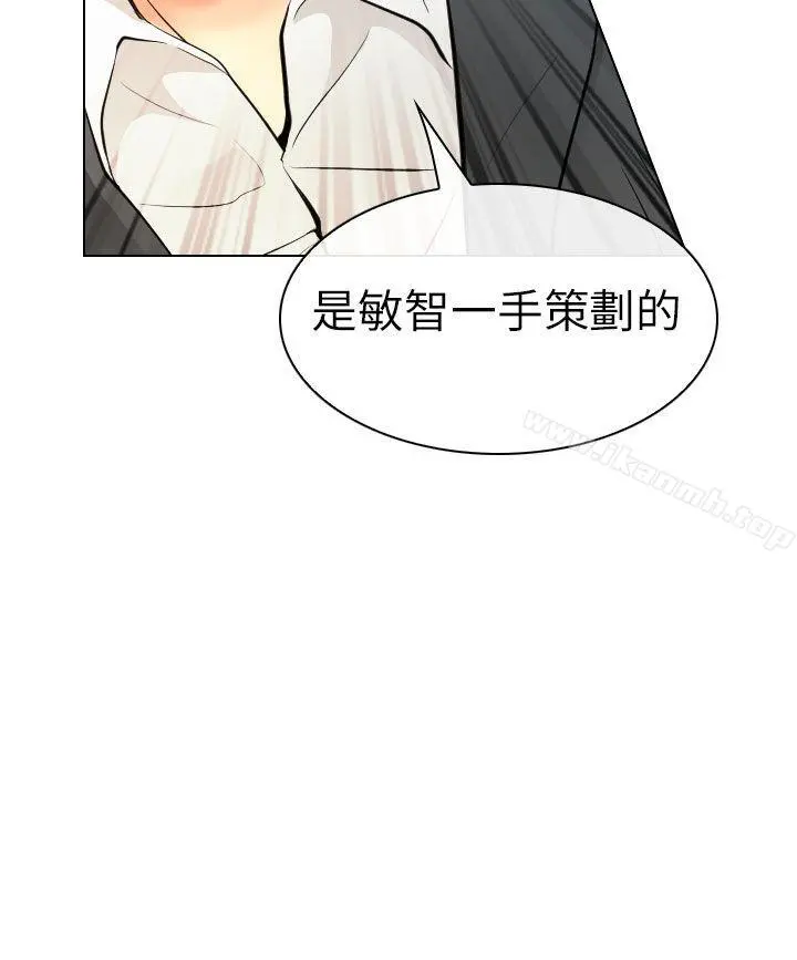 出轨 - 第31话 - page 30