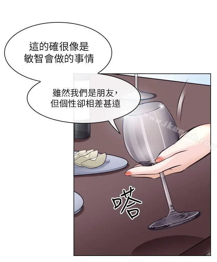 出轨 - 第15话 - page 4