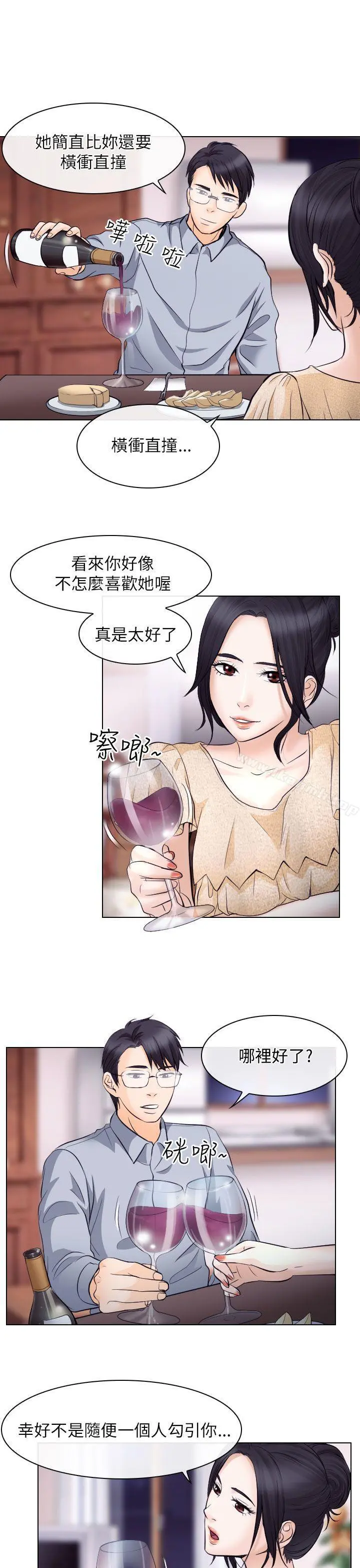 出轨 - 第15话 - page 5