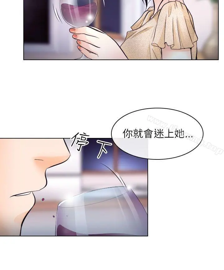 出轨 - 第15话 - page 6