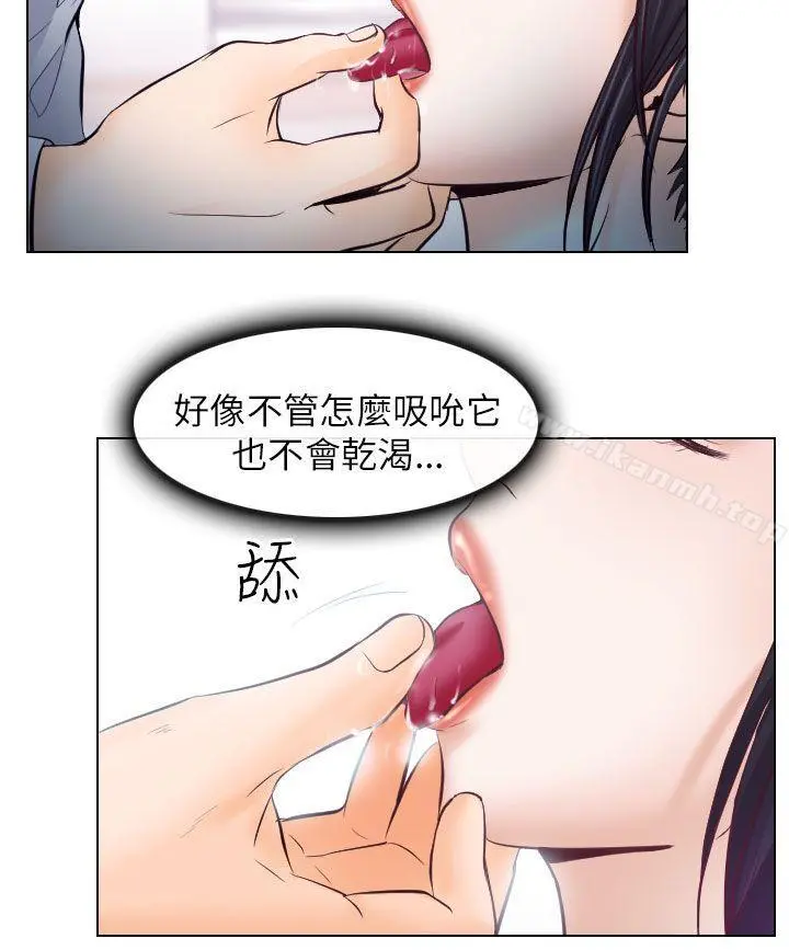 出轨 - 第15话 - page 12