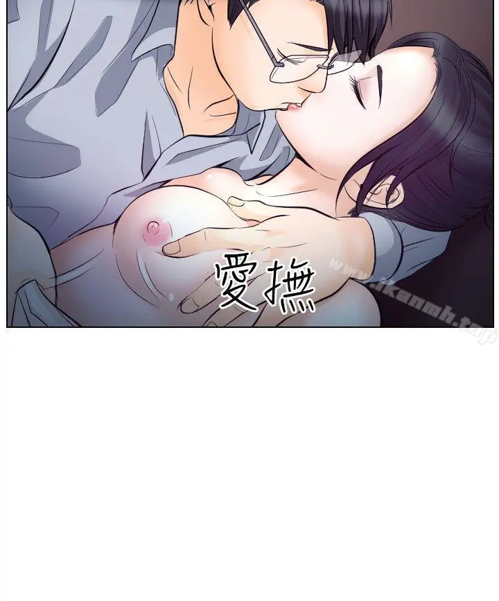 出轨 - 第15话 - page 14