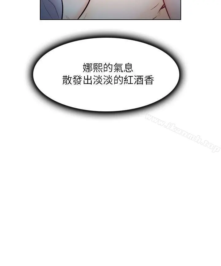 出轨 - 第15话 - page 16