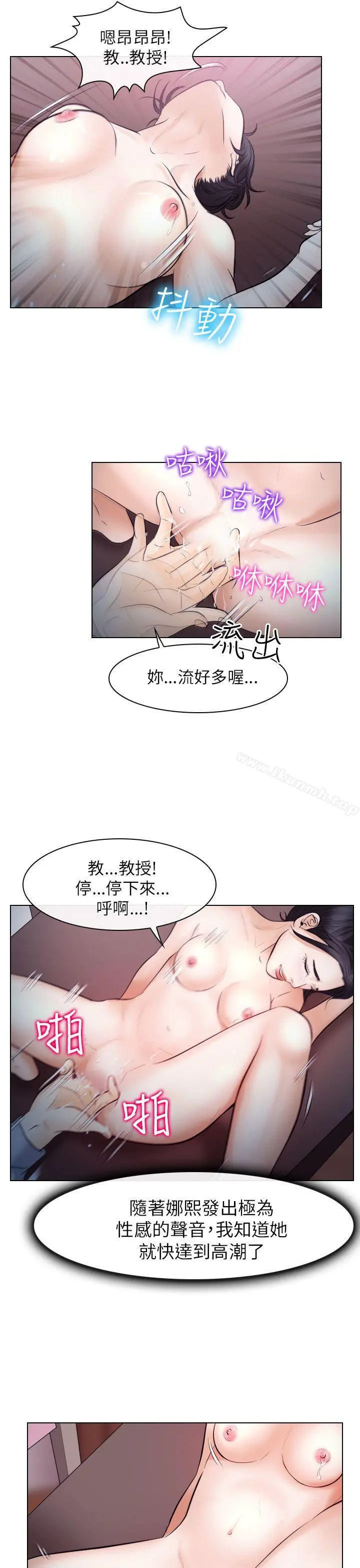 出轨 - 第15话 - page 21