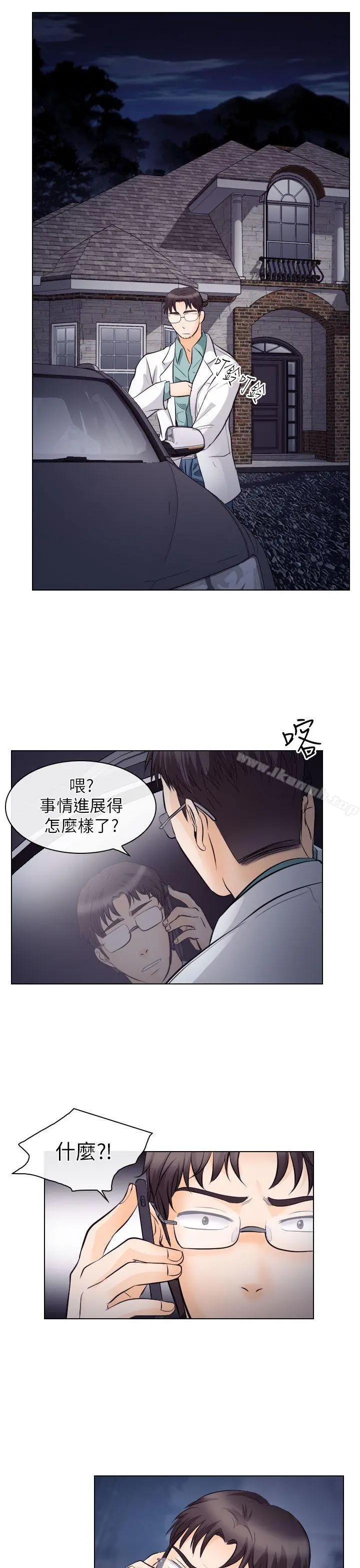 出轨 - 第15话 - page 25