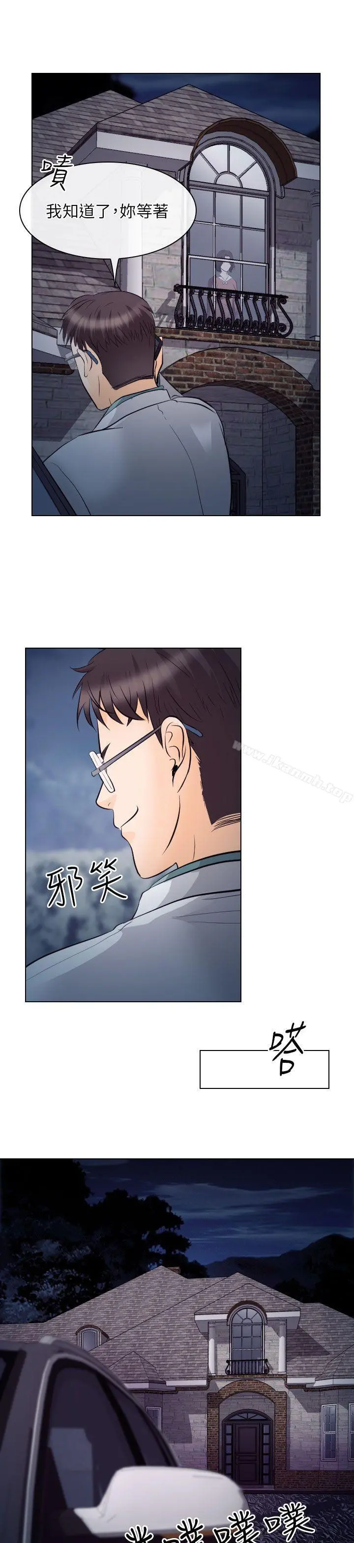 出轨 - 第15话 - page 27