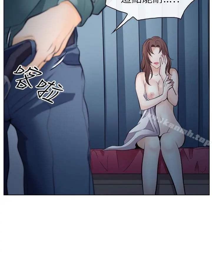 出轨 - 第15话 - page 30