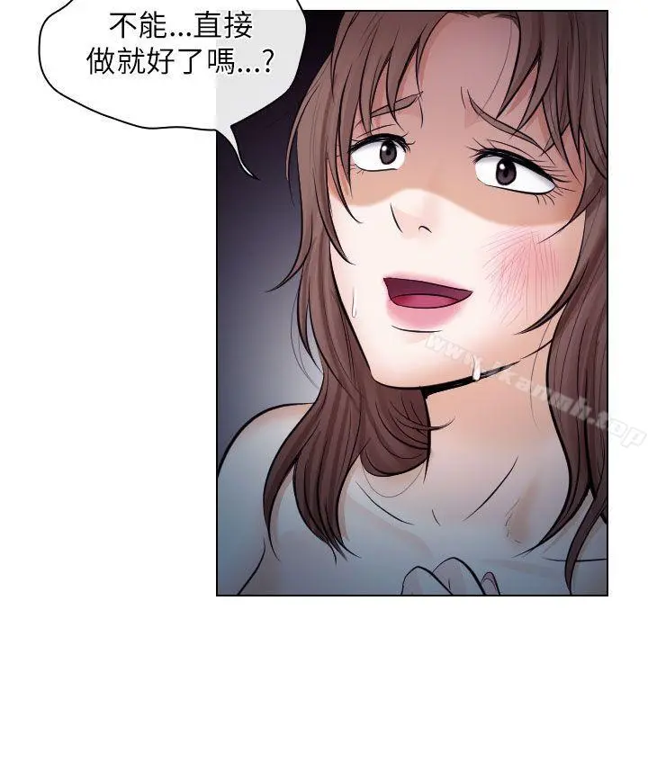 出轨 - 第15话 - page 32