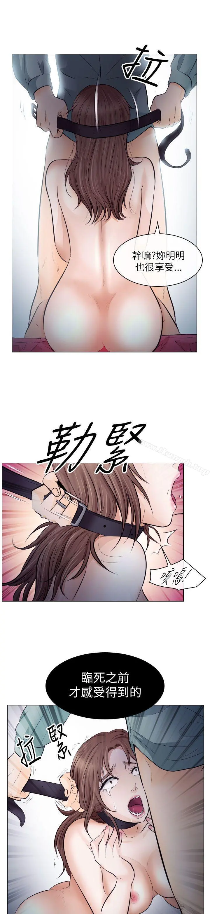 出轨 - 第15话 - page 33