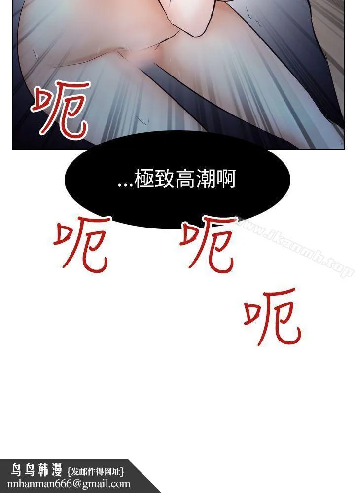 出轨 - 第15话 - page 34