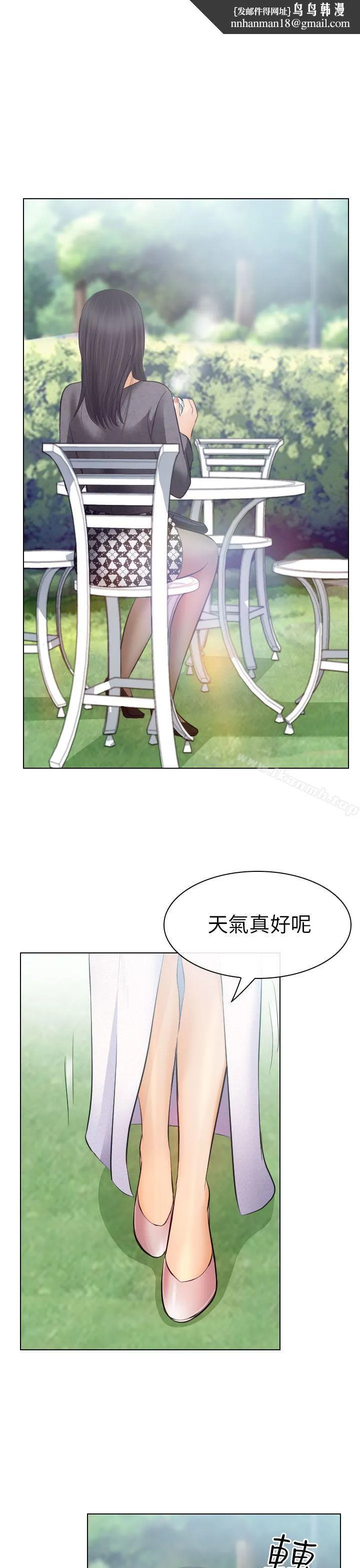 出轨 - 第26话 - page 1