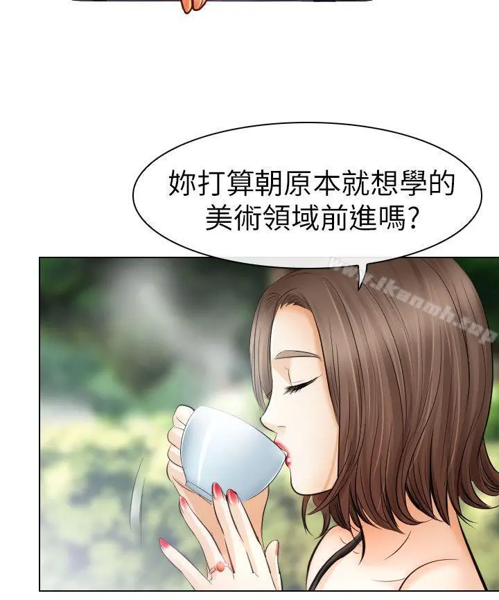 出轨 - 第26话 - page 6