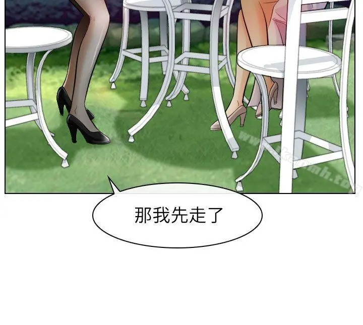 出轨 - 第26话 - page 8