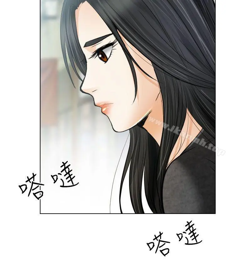 出轨 - 第26话 - page 14