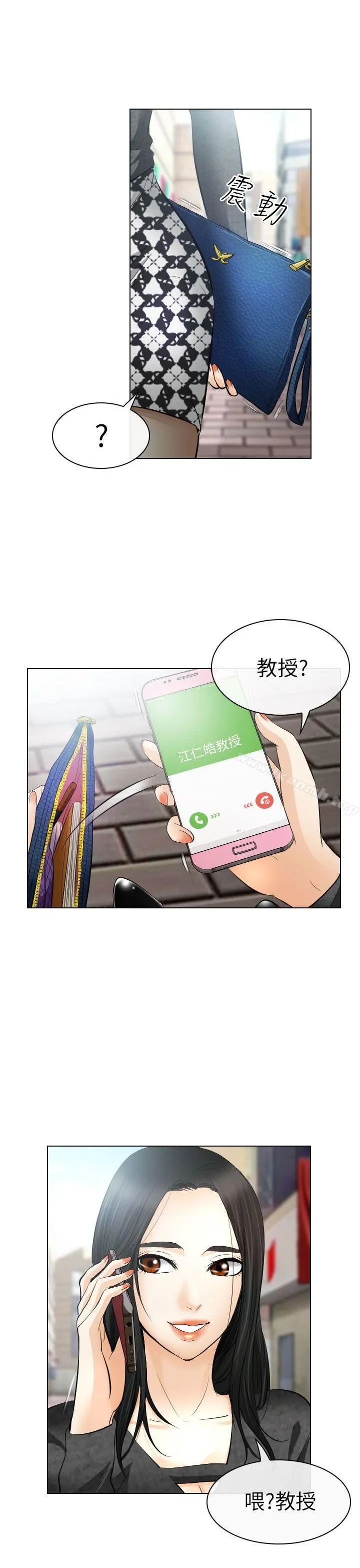 出轨 - 第26话 - page 15