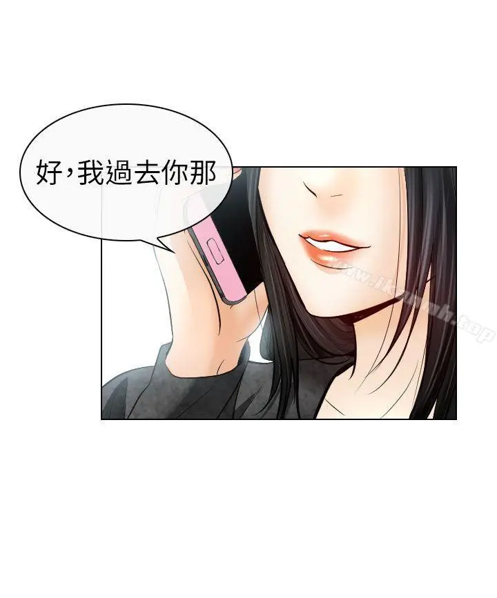 出轨 - 第26话 - page 16