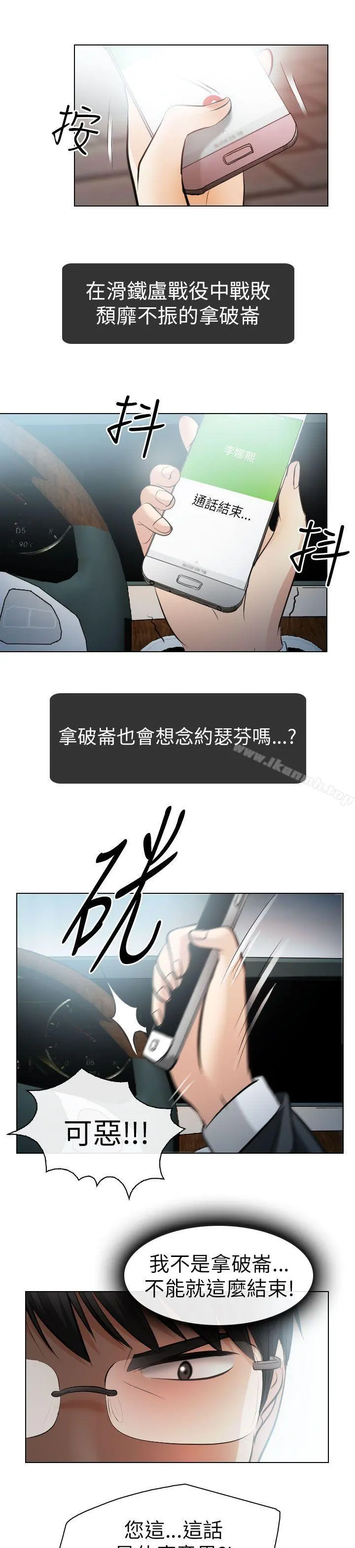 出轨 - 第26话 - page 17