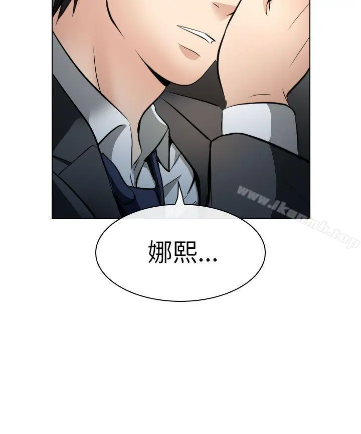 出轨 - 第26话 - page 24