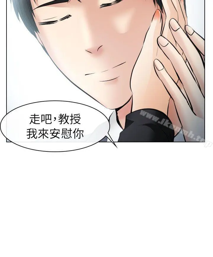 出轨 - 第26话 - page 26