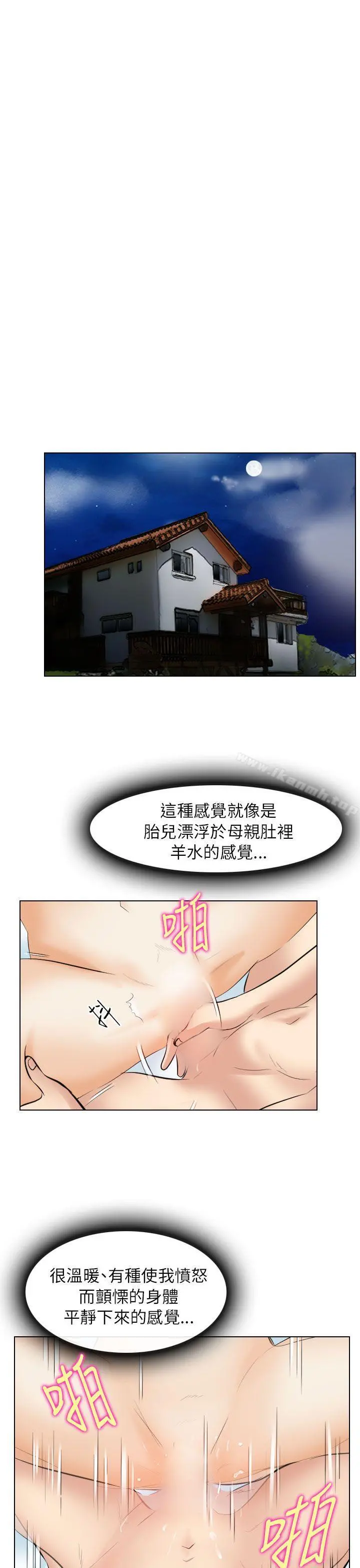 出轨 - 第26话 - page 27