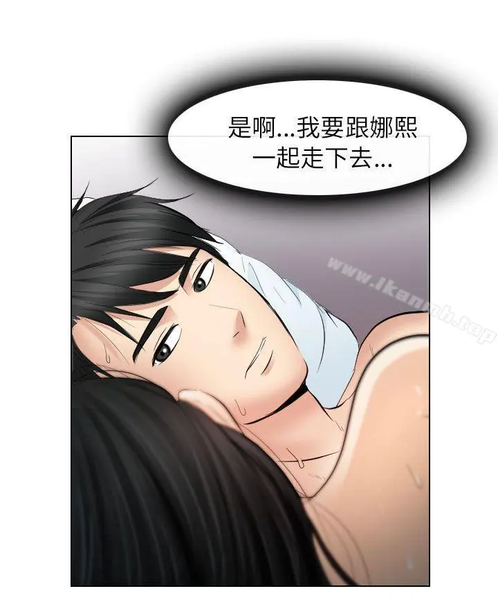 出轨 - 第26话 - page 32