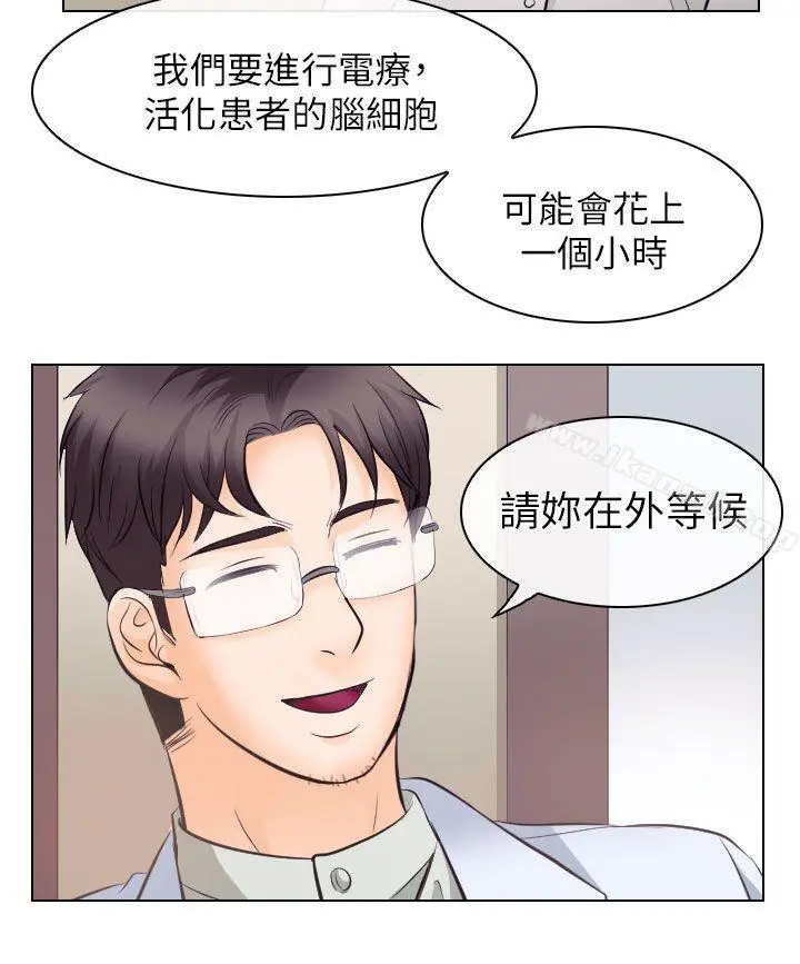 出轨 - 第17话 - page 2