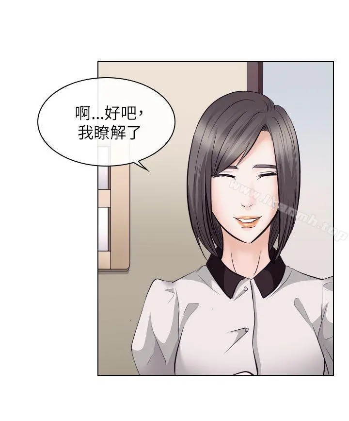 出轨 - 第17话 - page 4