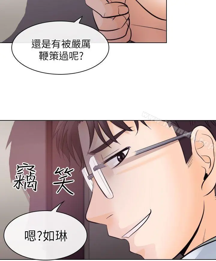 出轨 - 第17话 - page 6