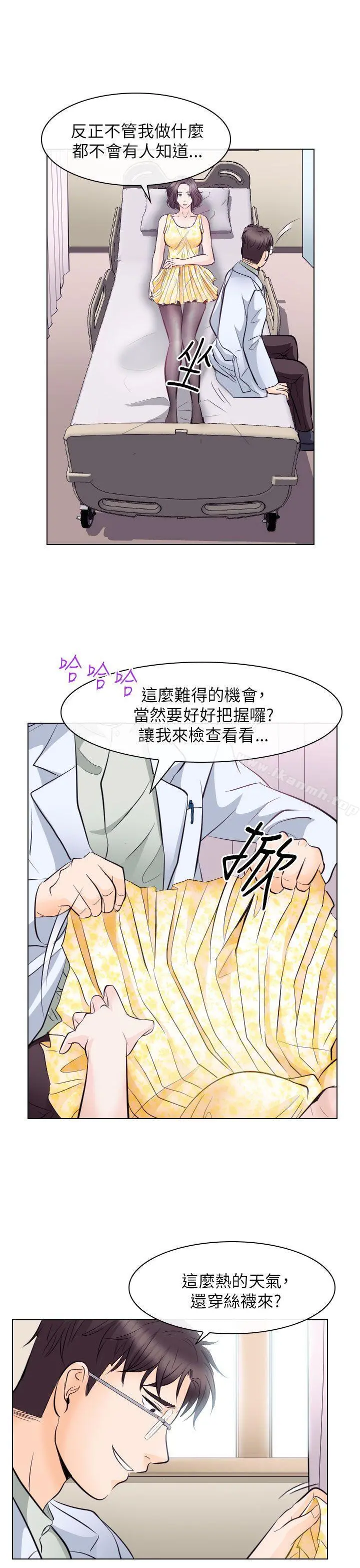 出轨 - 第17话 - page 9