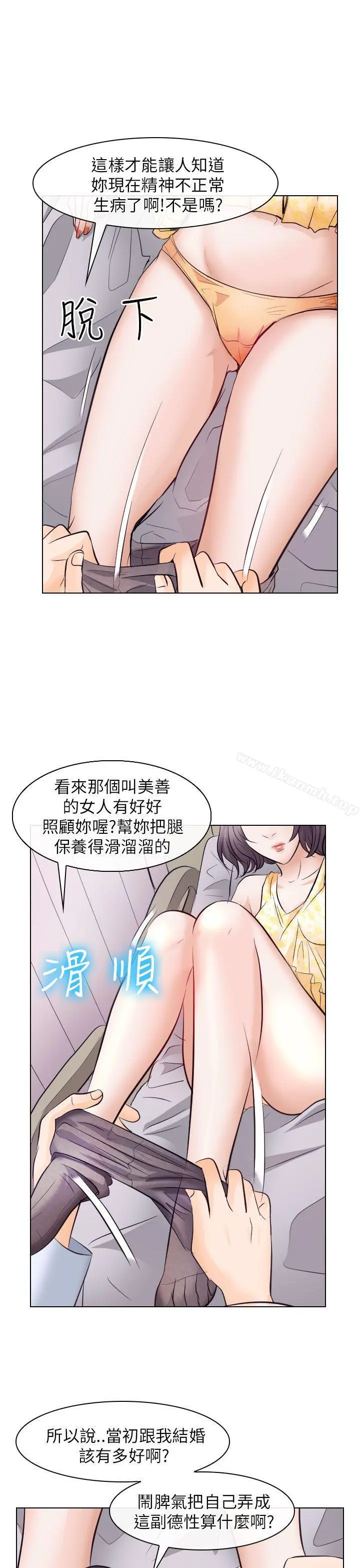 出轨 - 第17话 - page 11