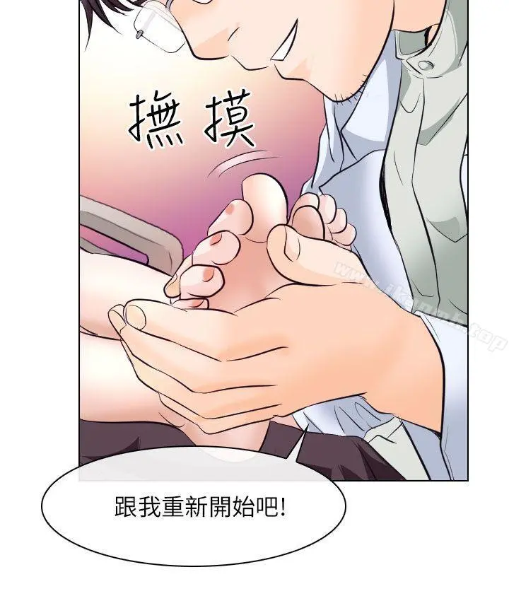 出轨 - 第17话 - page 14