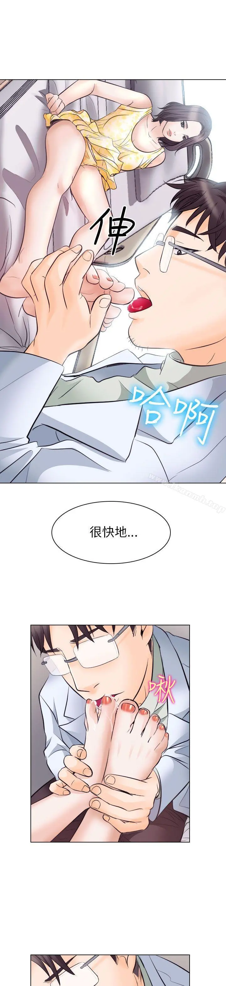 出轨 - 第17话 - page 15