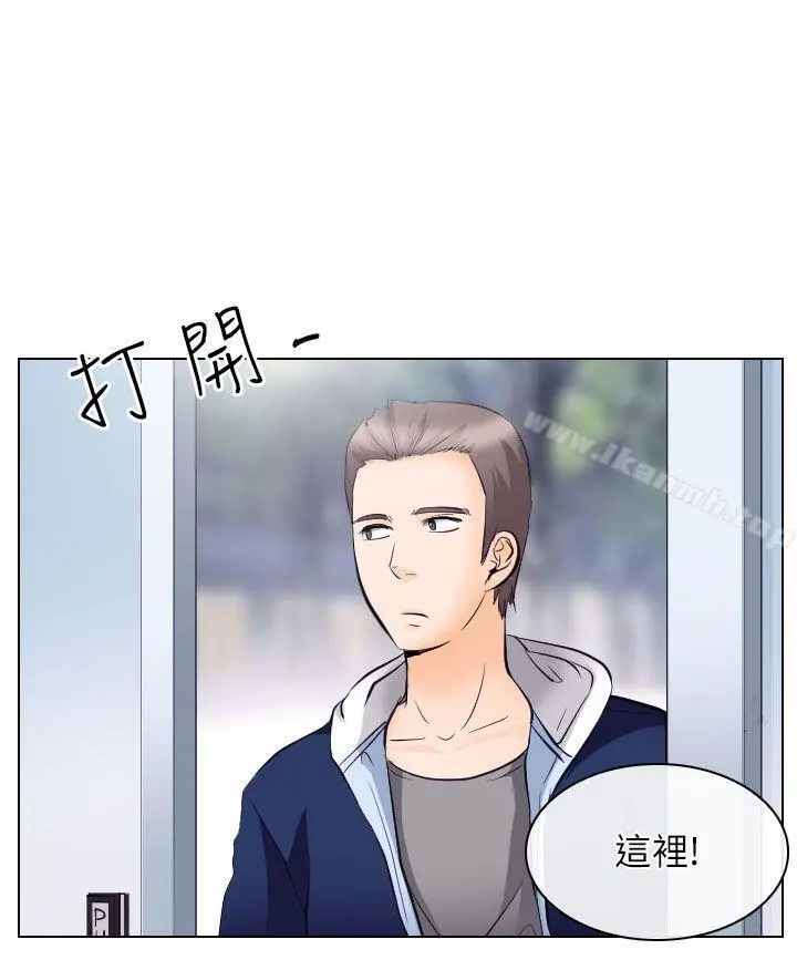 出轨 - 第17话 - page 20