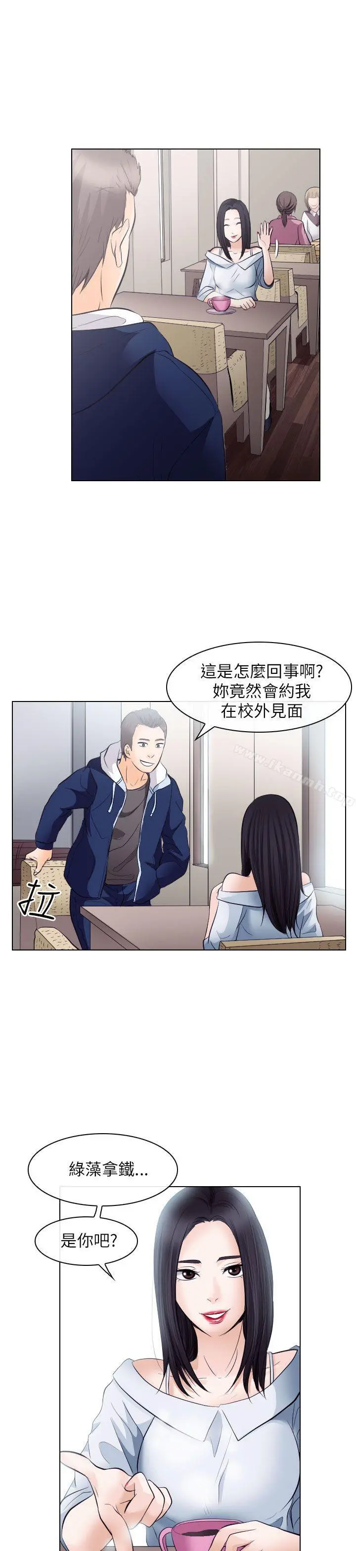 出轨 - 第17话 - page 21