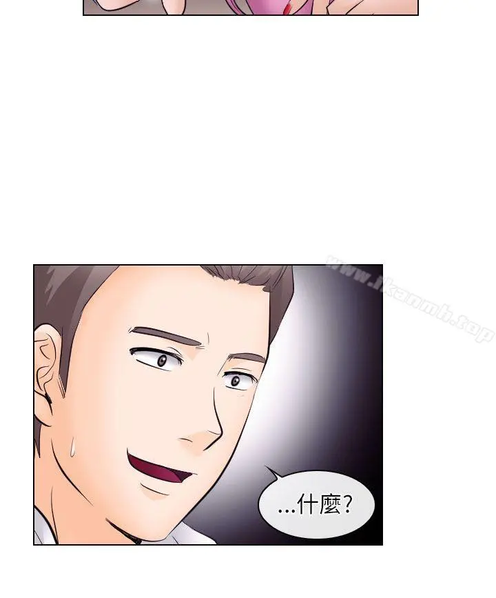 出轨 - 第17话 - page 22