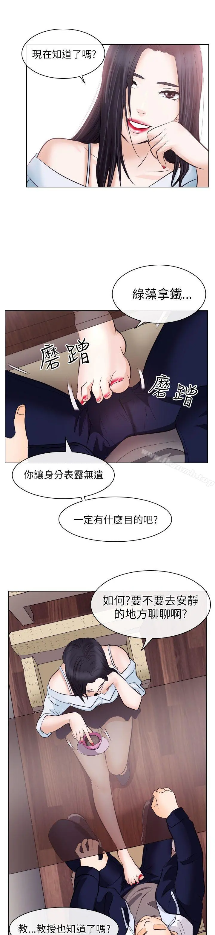出轨 - 第17话 - page 25