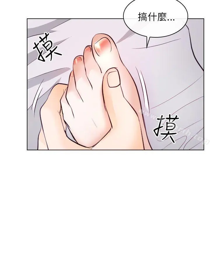 出轨 - 第17话 - page 30