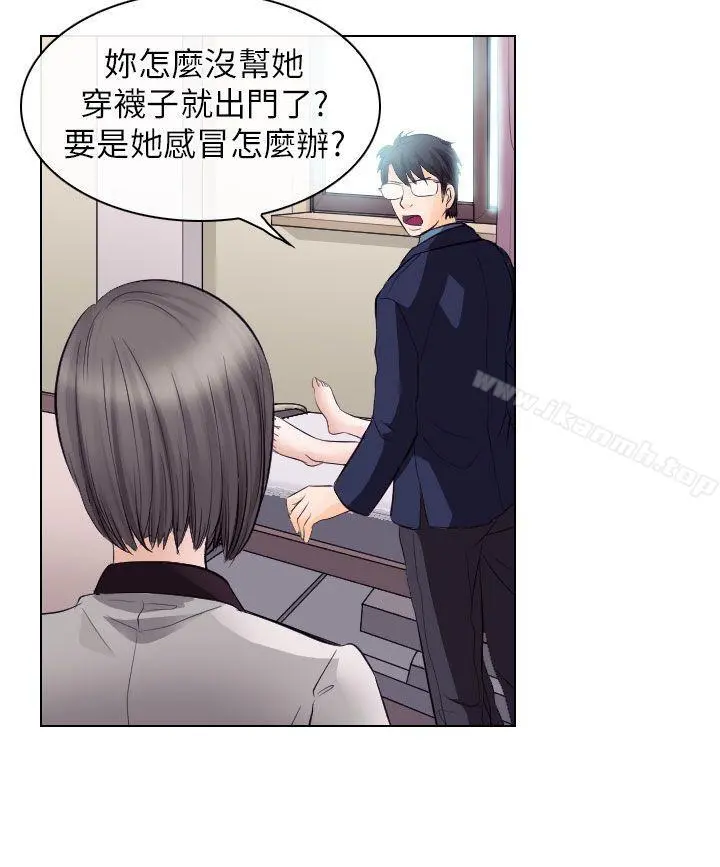 出轨 - 第17话 - page 32