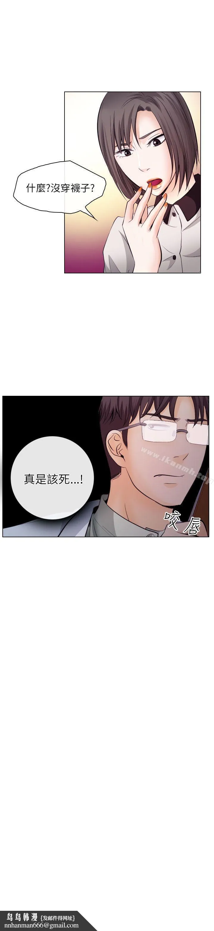 出轨 - 第17话 - page 33